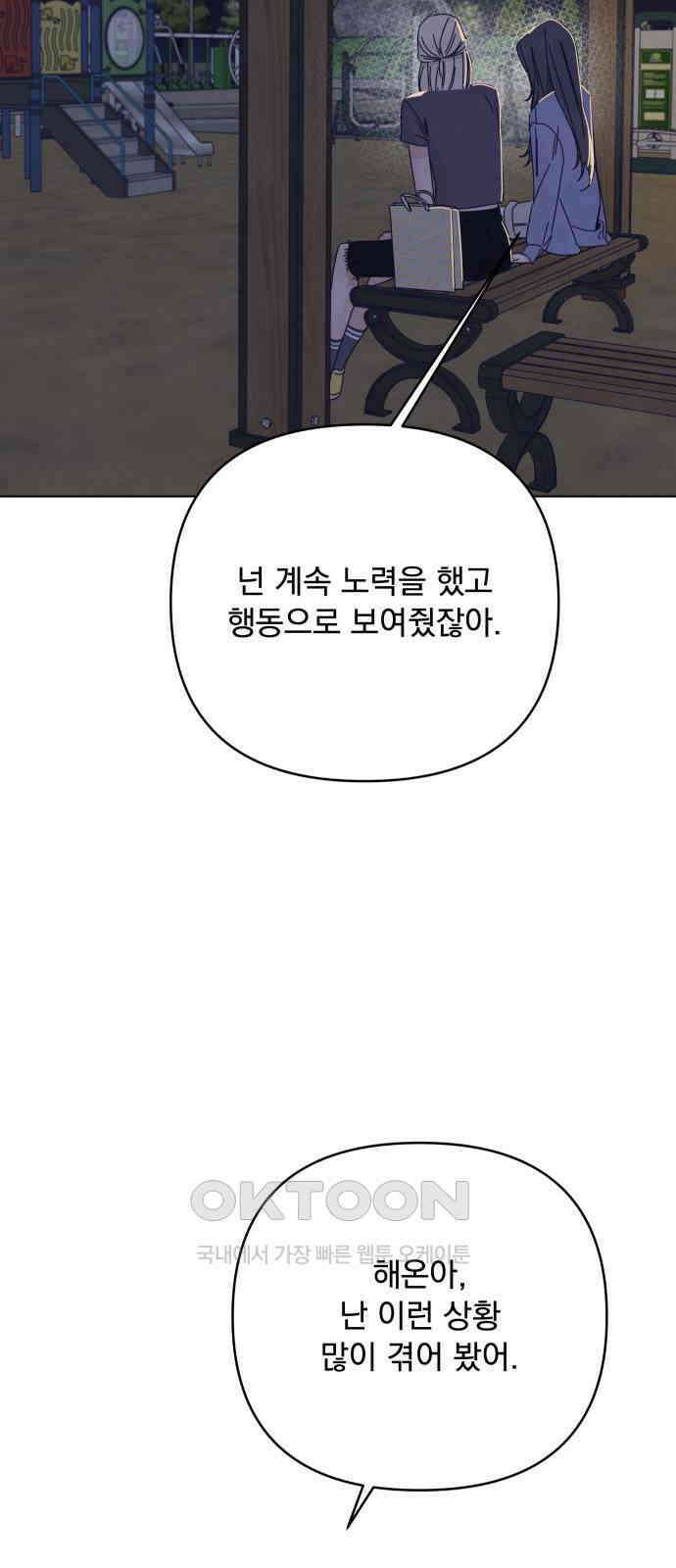 검은 인어 27화 29