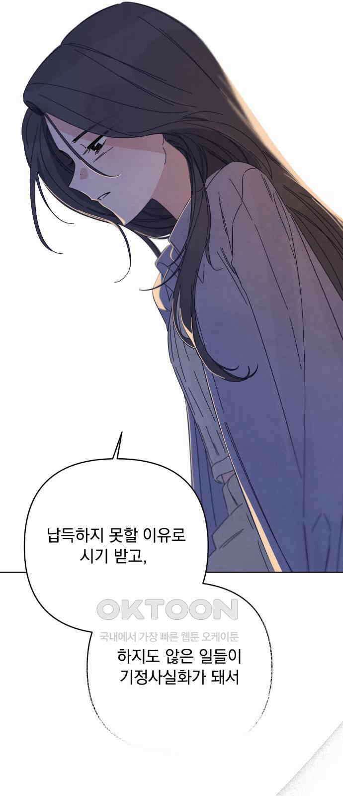 검은 인어 27화 30
