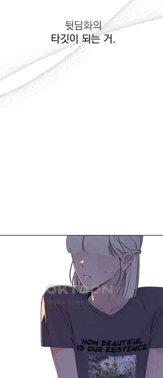 검은 인어 27화 31