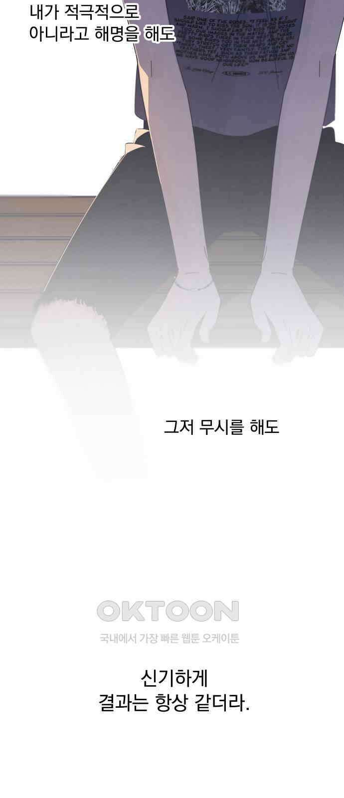검은 인어 27화 32