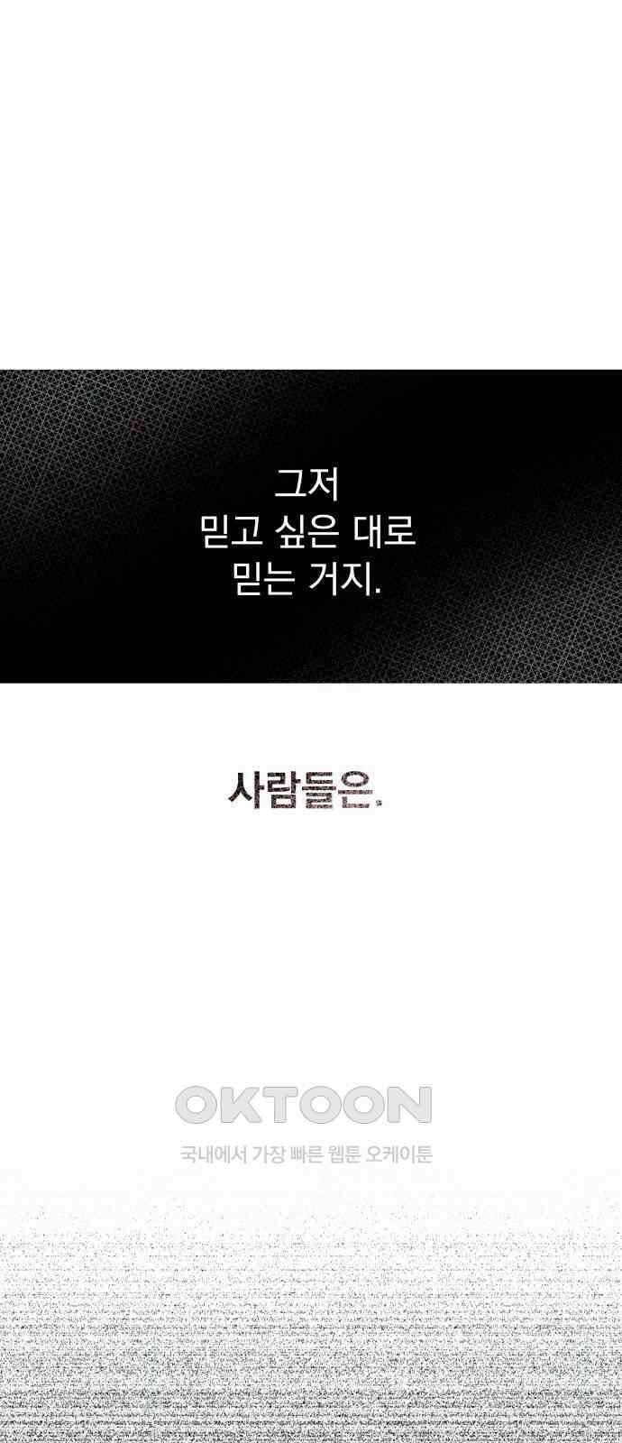 검은 인어 27화 33