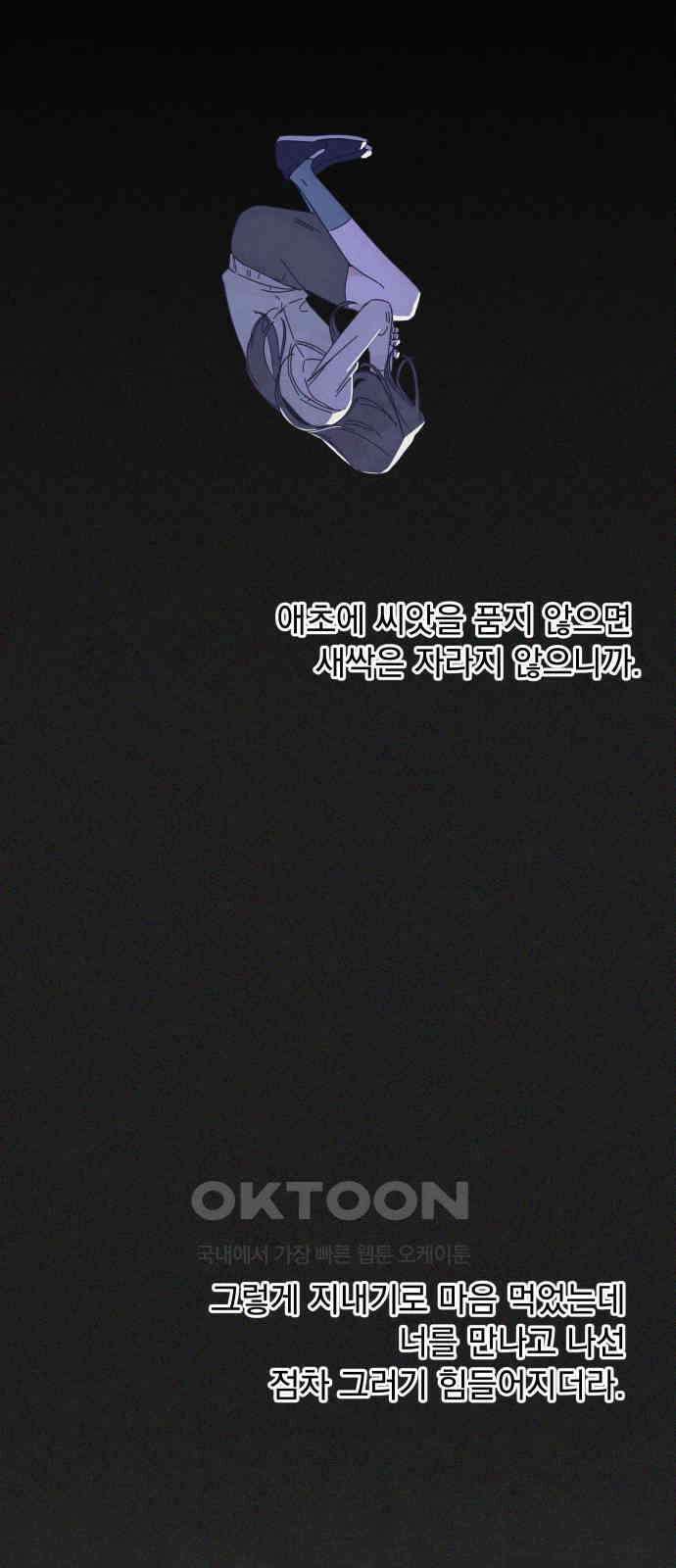 검은 인어 27화 35