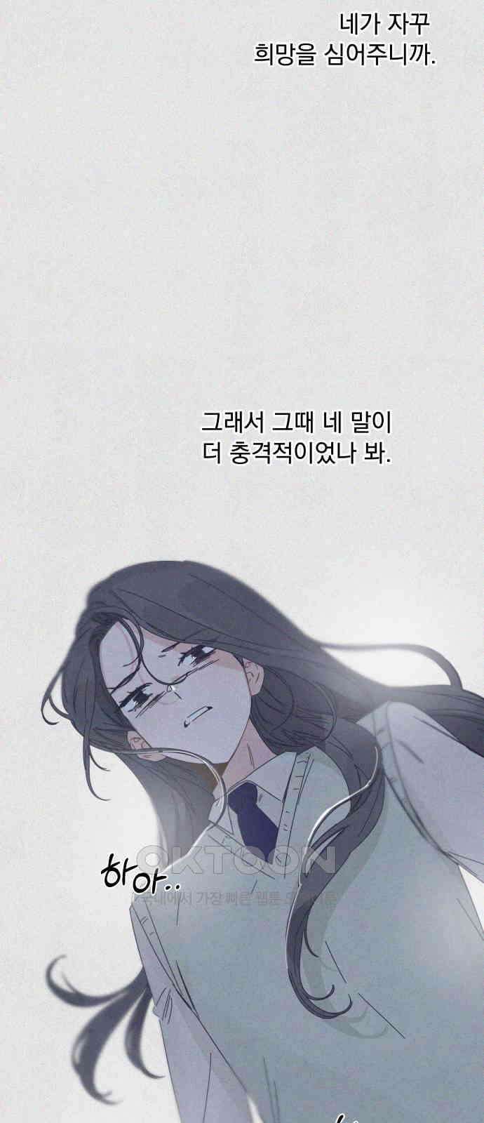 검은 인어 27화 37