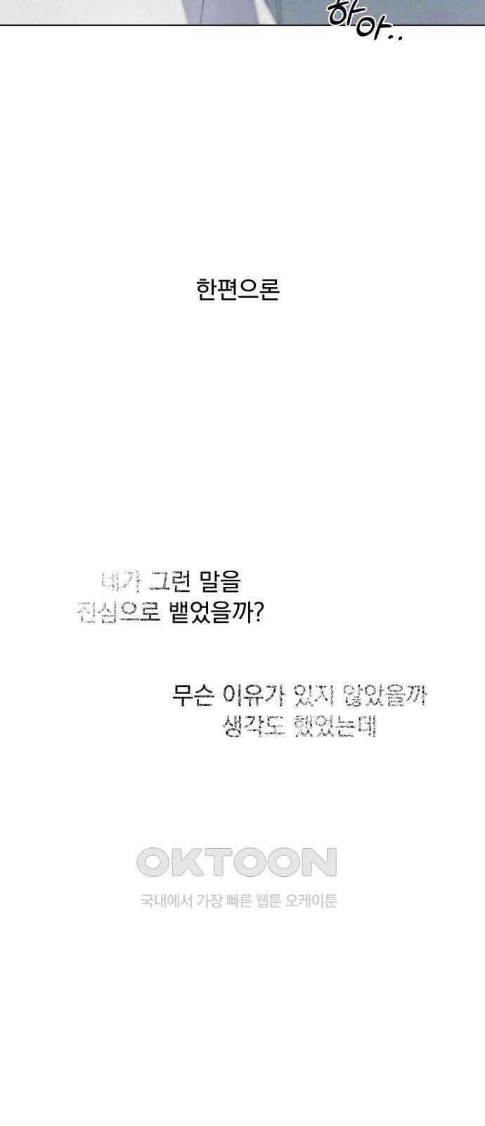 검은 인어 27화 38