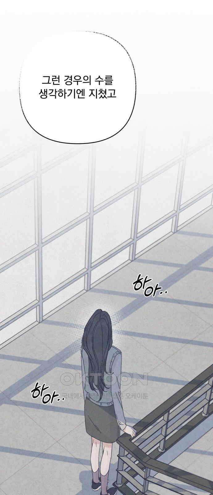 검은 인어 27화 39