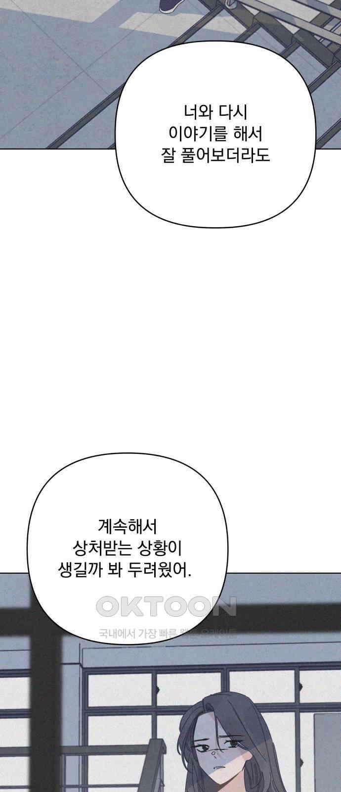 검은 인어 27화 40