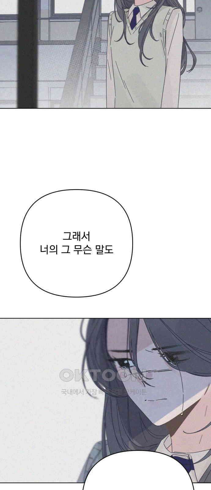 검은 인어 27화 41