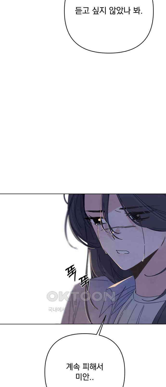 검은 인어 27화 42