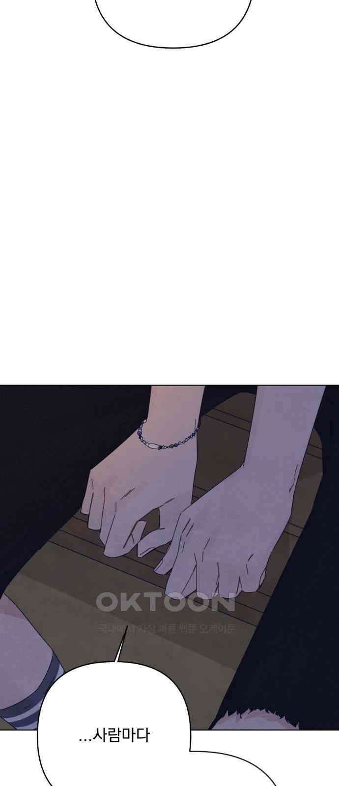 검은 인어 27화 43