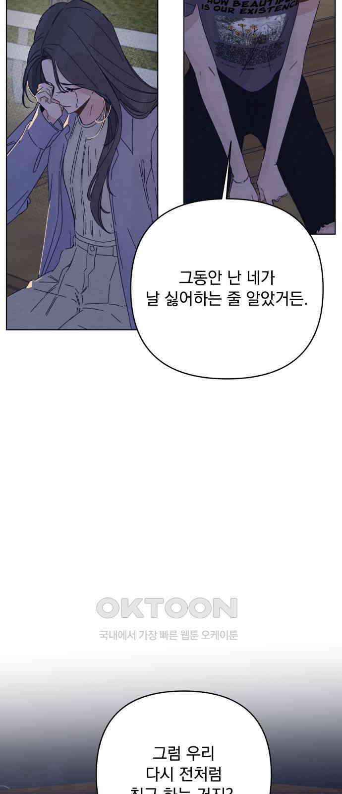 검은 인어 27화 45