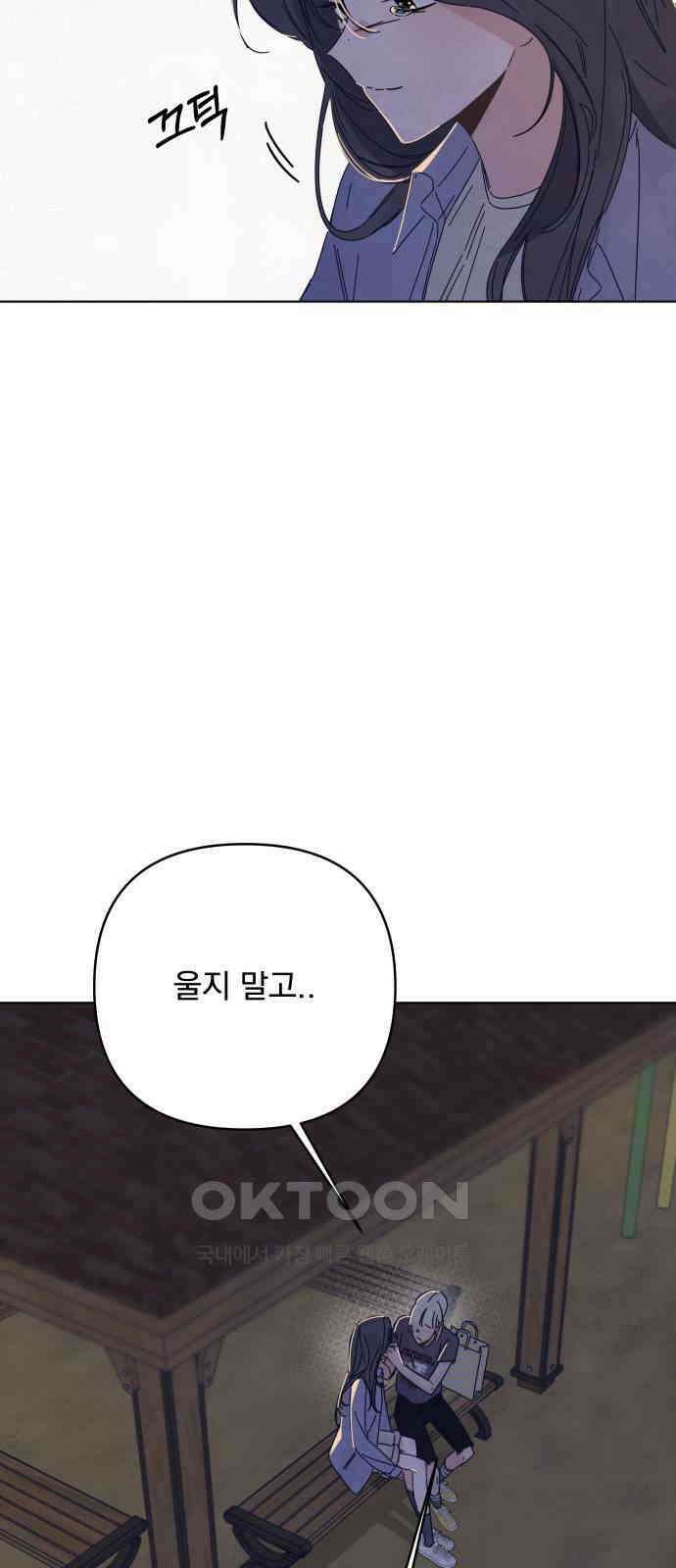 검은 인어 27화 47