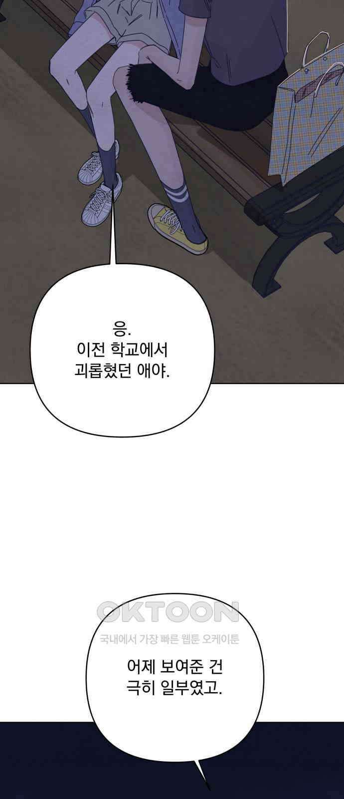 검은 인어 27화 49