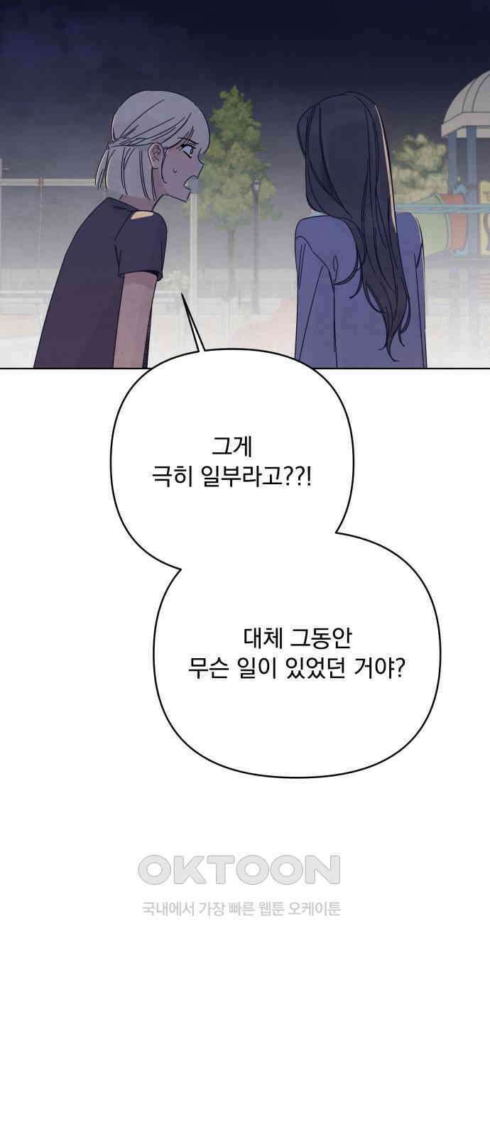 검은 인어 27화 50