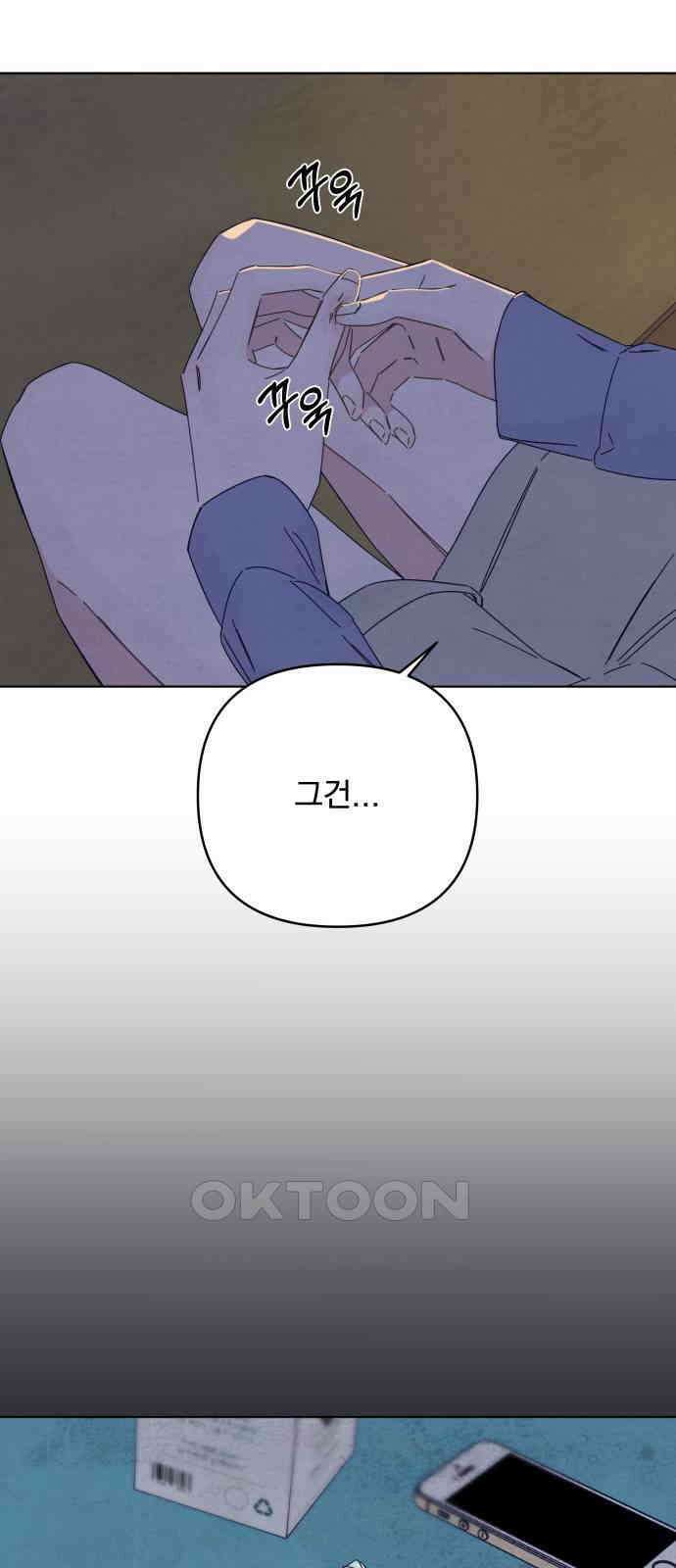 검은 인어 27화 51