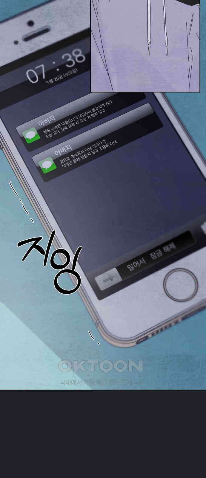 검은 인어 27화 54