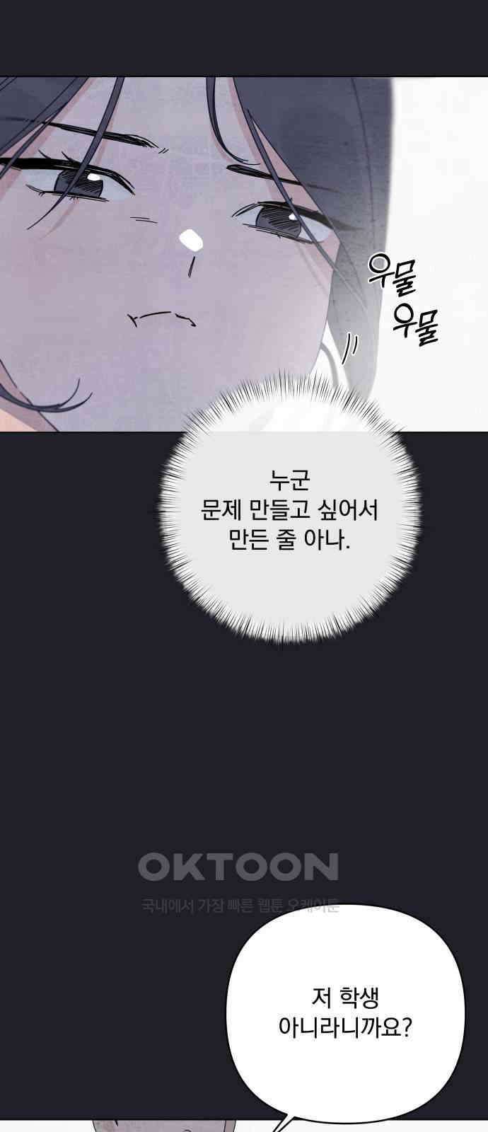 검은 인어 27화 55