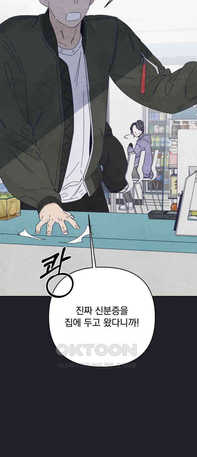 검은 인어 27화 56