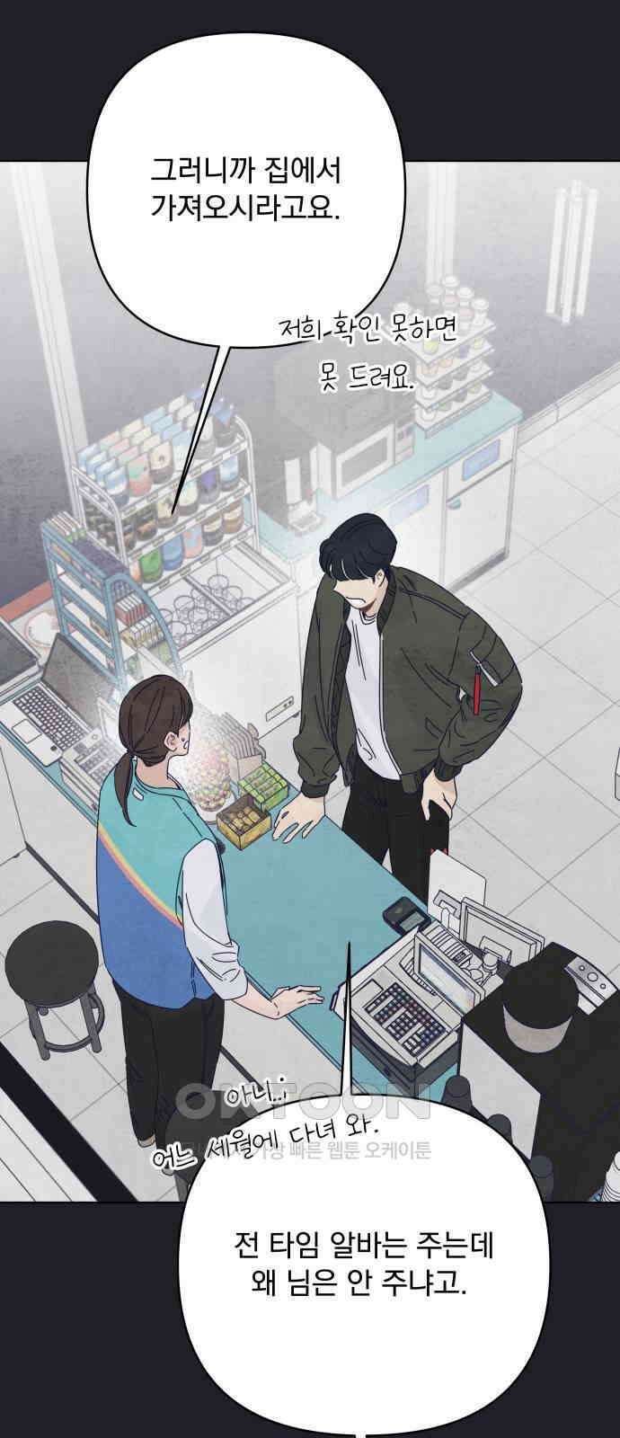 검은 인어 27화 57