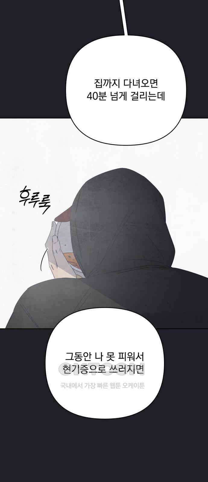 검은 인어 27화 58