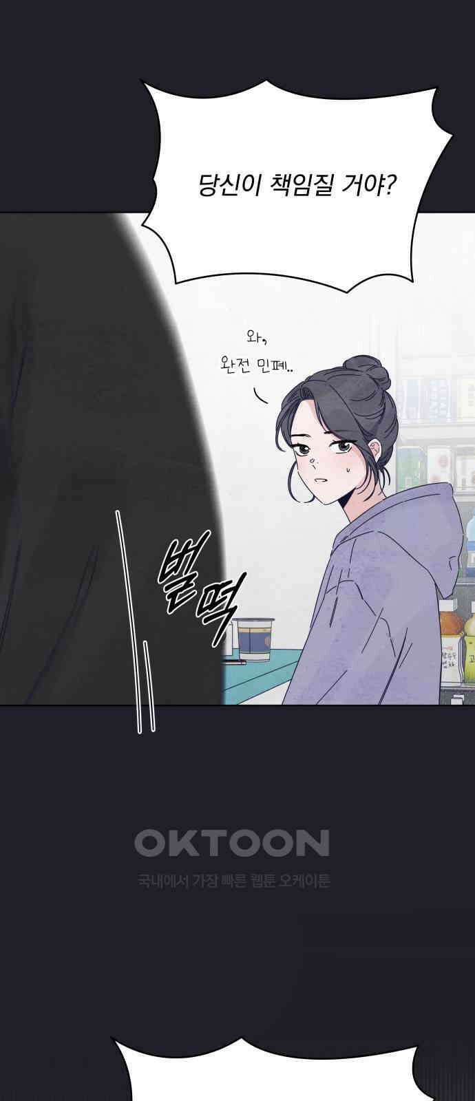 검은 인어 27화 59