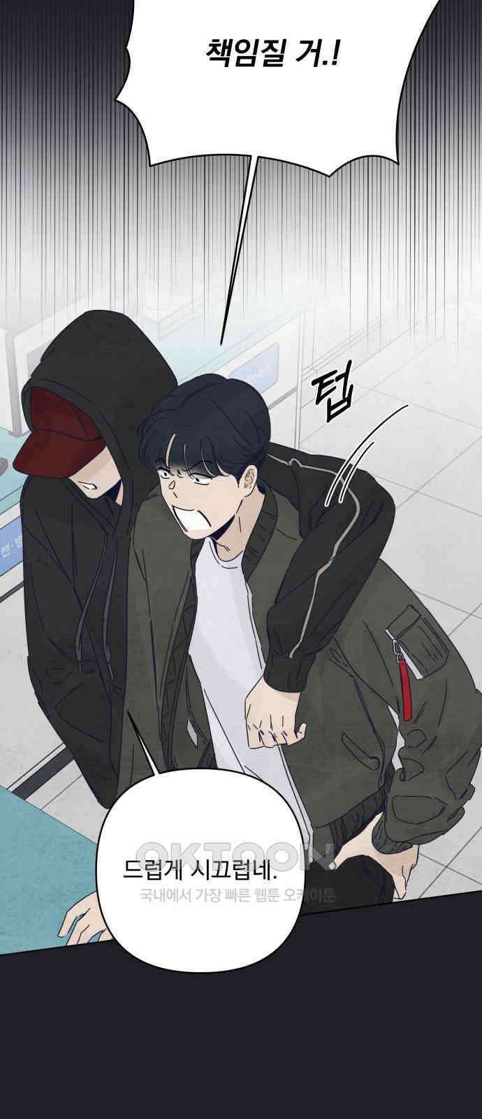 검은 인어 27화 60