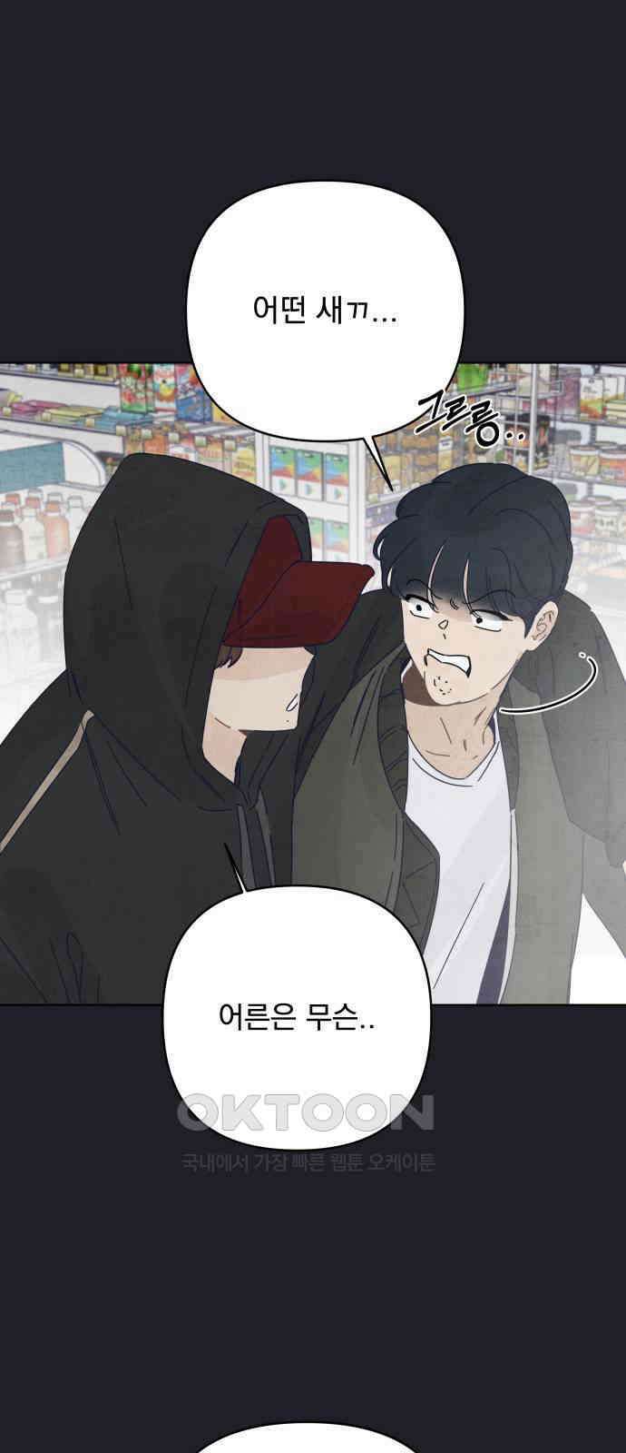 검은 인어 27화 61