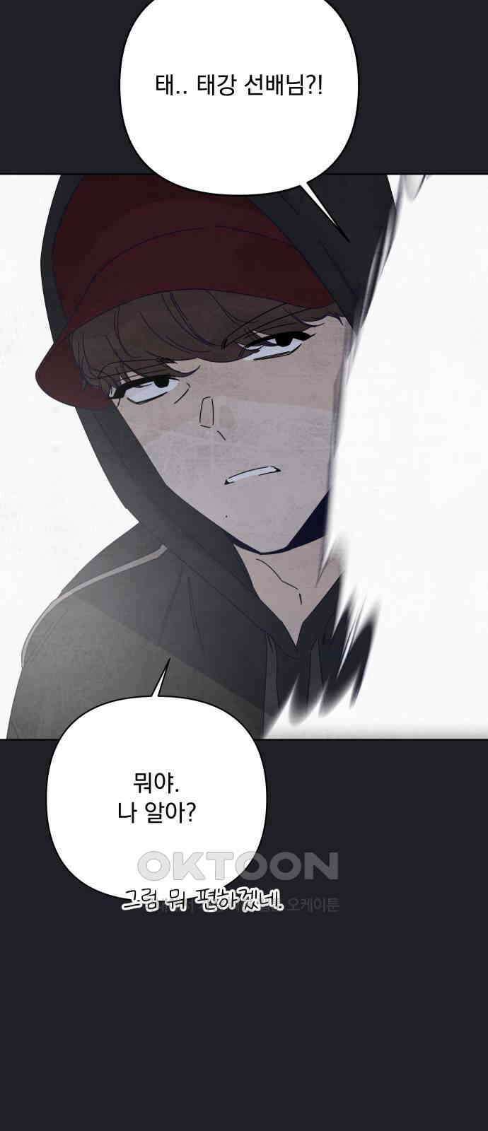 검은 인어 27화 62