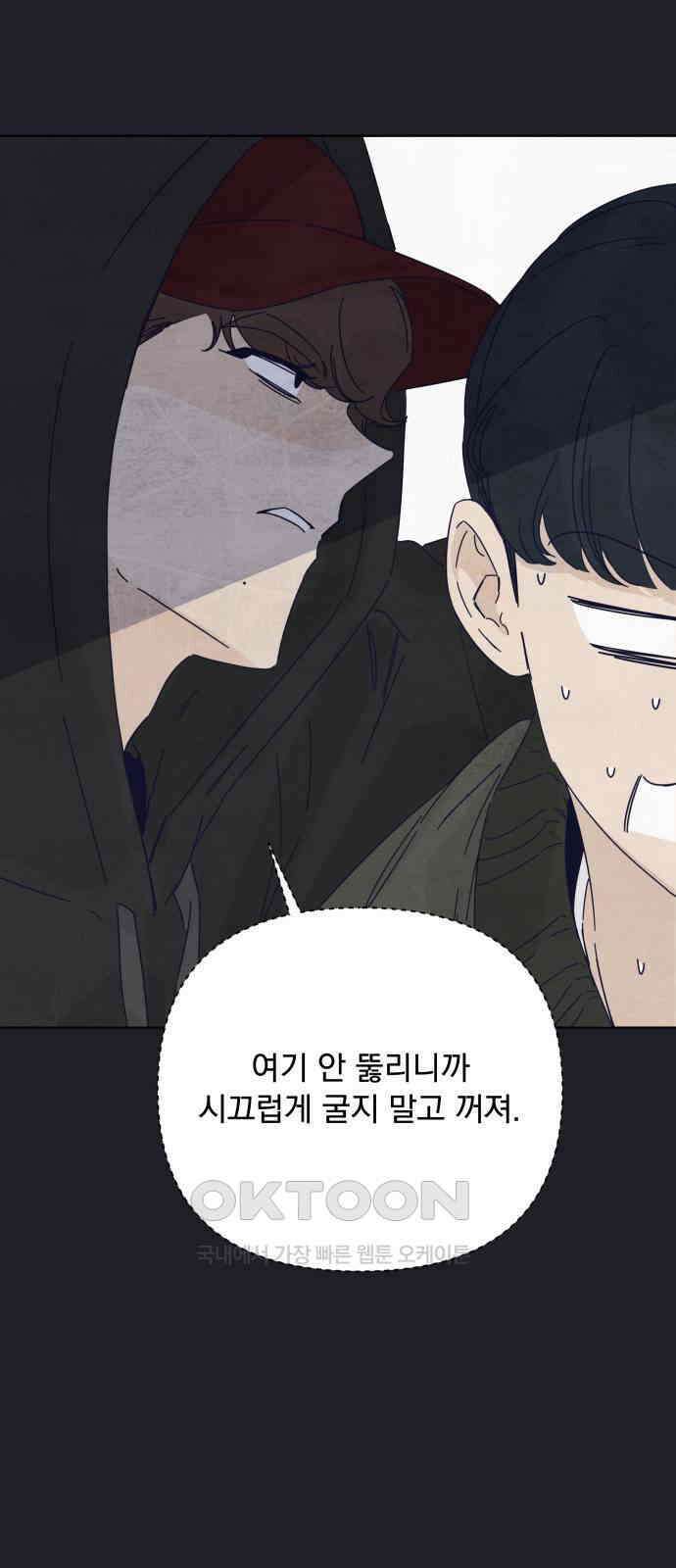 검은 인어 27화 63