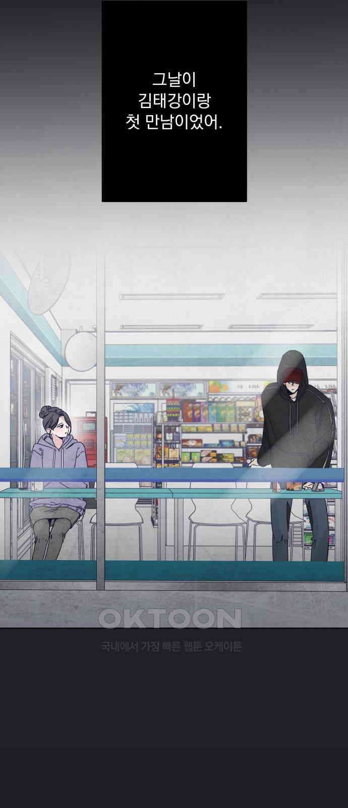 검은 인어 27화 66