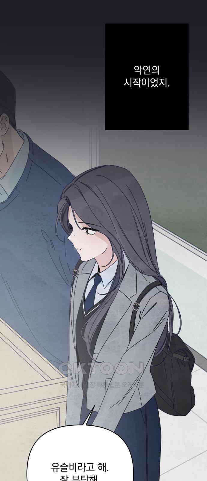 검은 인어 27화 67