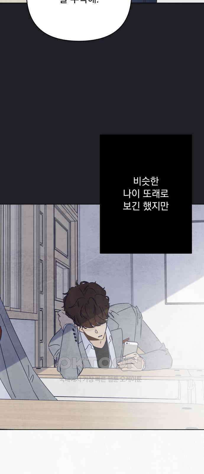 검은 인어 27화 68