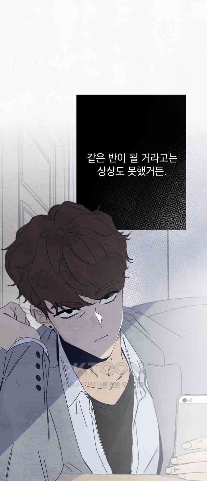 검은 인어 27화 69
