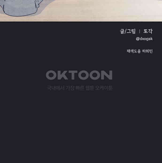 검은 인어 27화 70