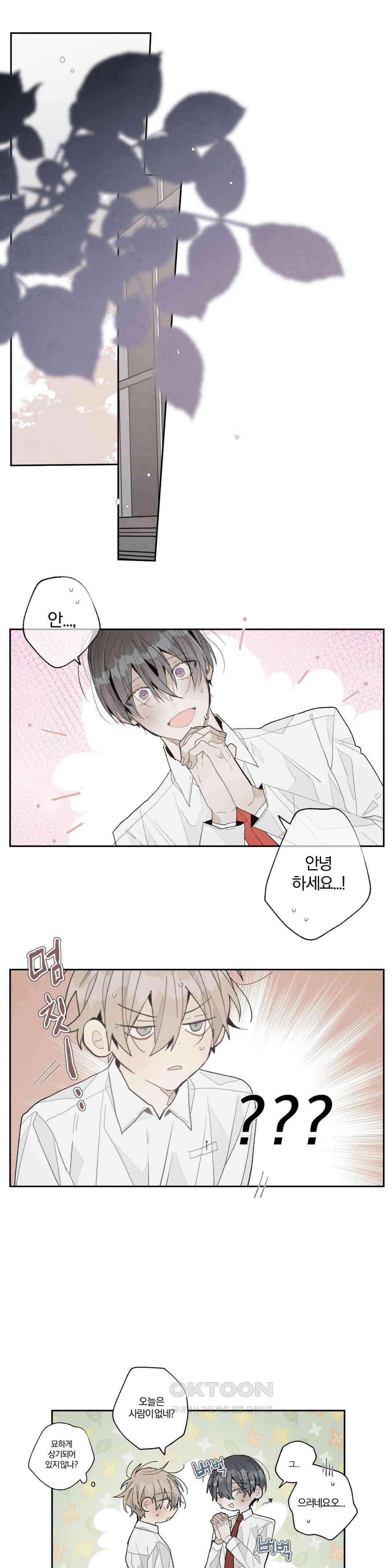 A와 B의 초상 205화 1