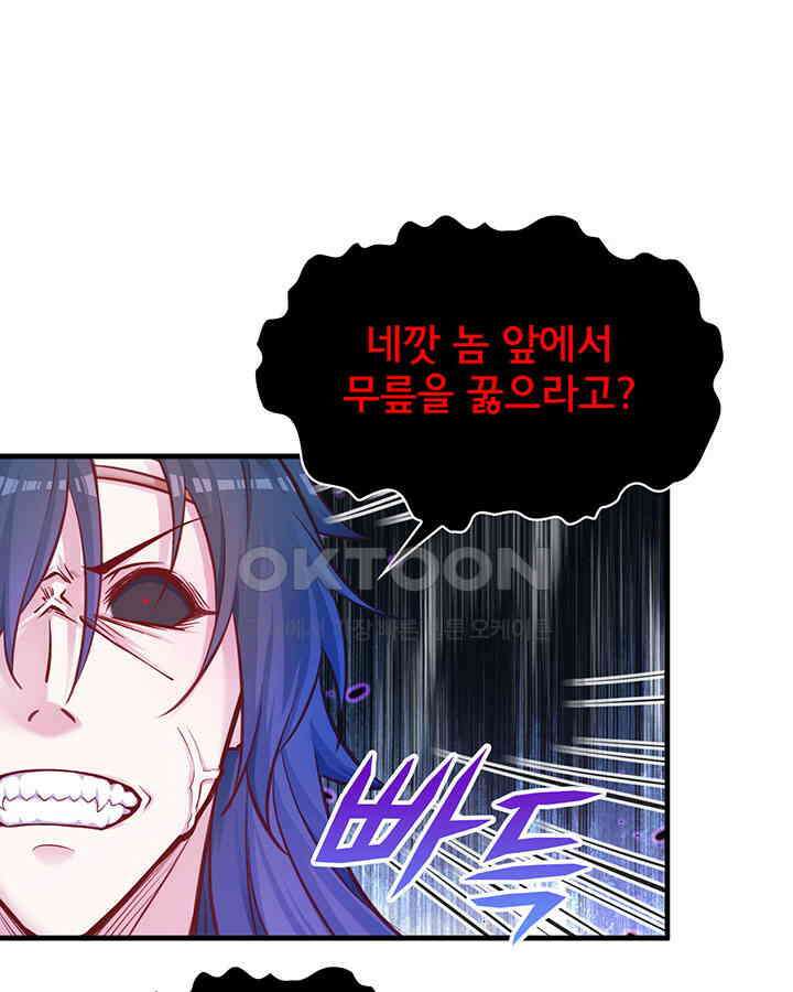 나만 보면 살랑살랑 390화 2
