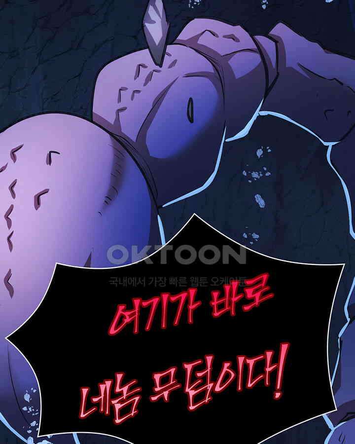 나만 보면 살랑살랑 390화 4