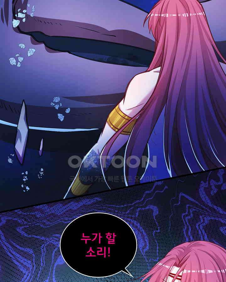 나만 보면 살랑살랑 390화 7