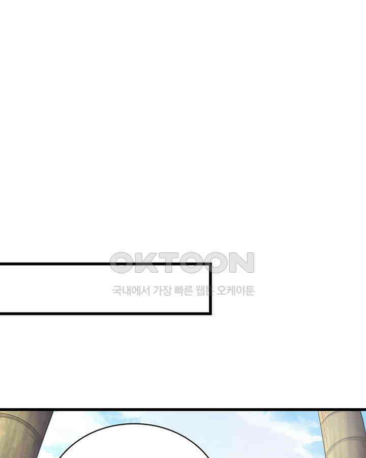 나만 보면 살랑살랑 390화 10