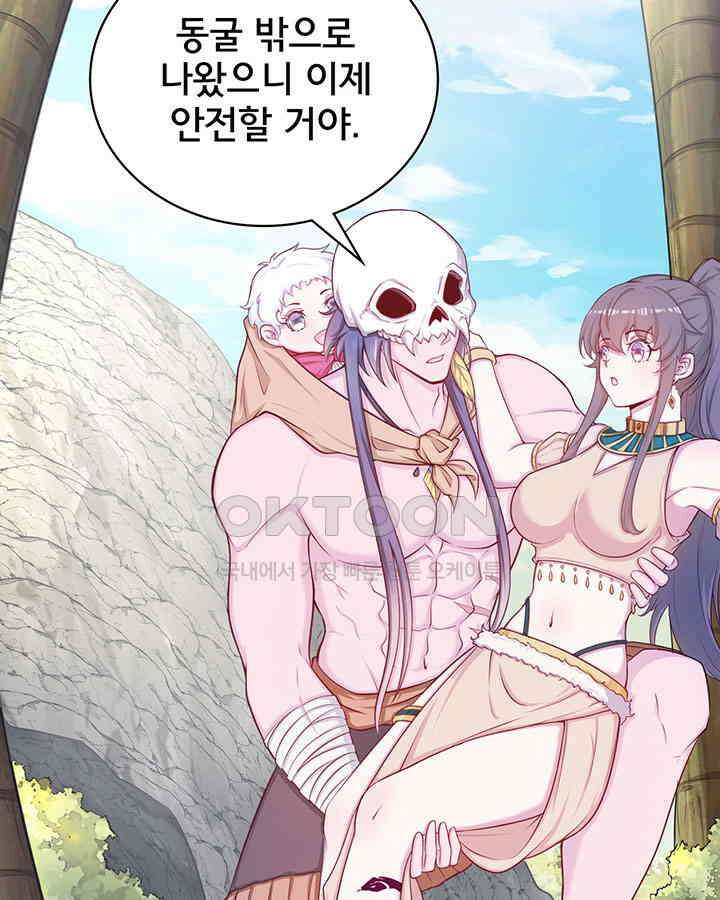나만 보면 살랑살랑 390화 11