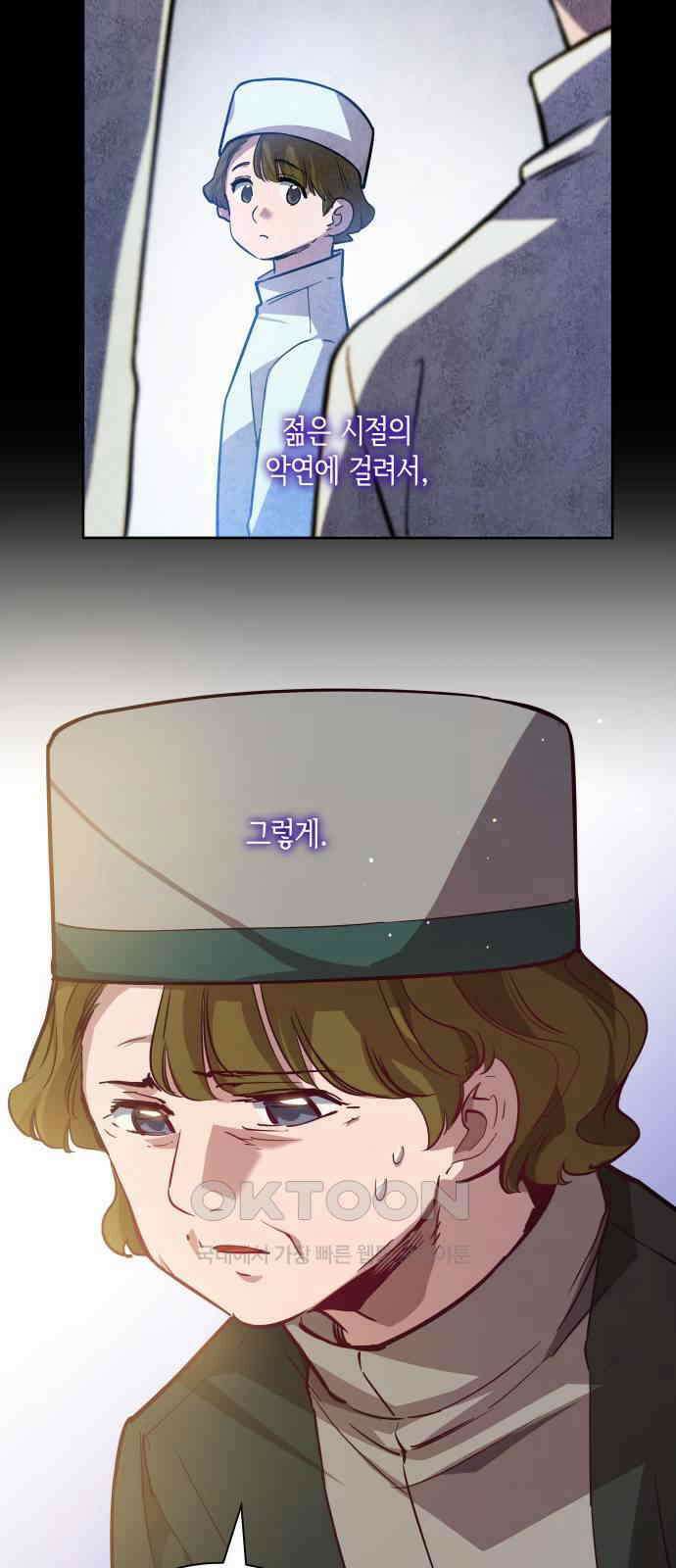 필리아로제 - 가시왕관의 예언 146화． 눈 가리기(8) 7