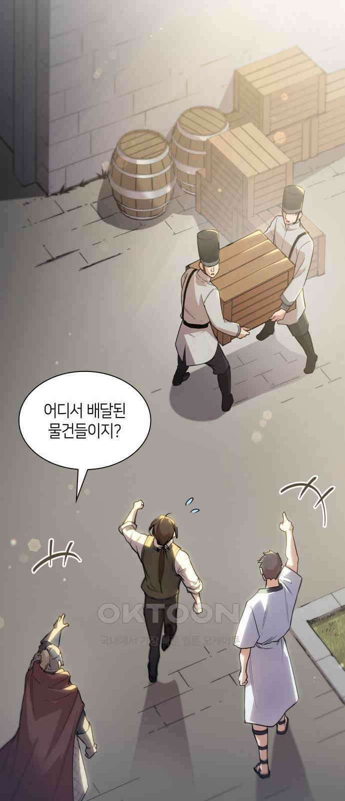 필리아로제 - 가시왕관의 예언 146화． 눈 가리기(8) 10