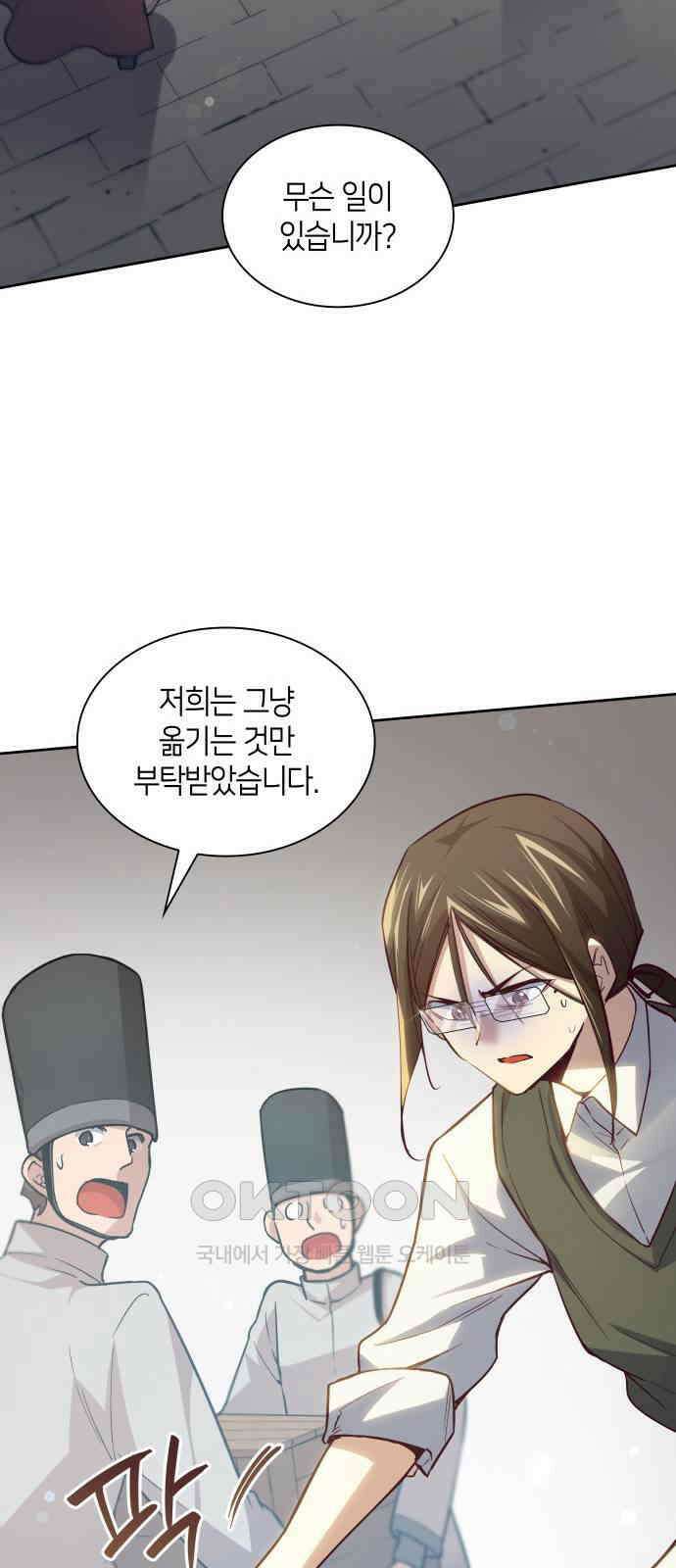 필리아로제 - 가시왕관의 예언 146화． 눈 가리기(8) 11