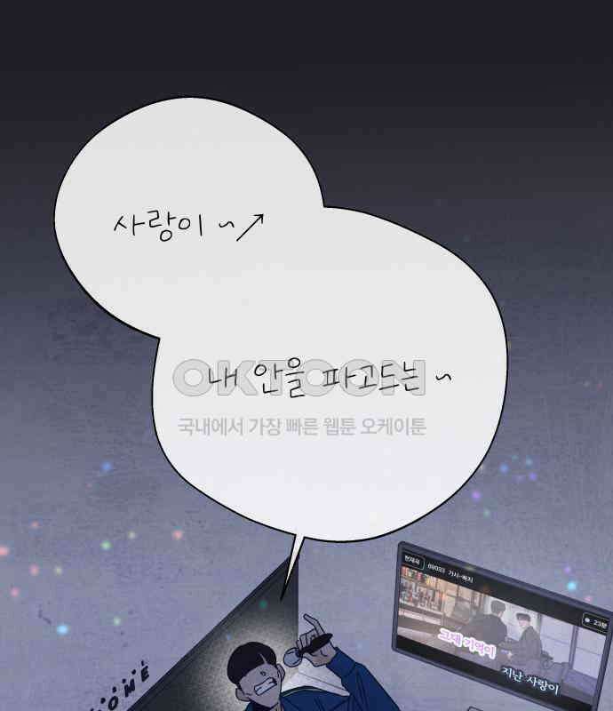 검은 인어 31화 1