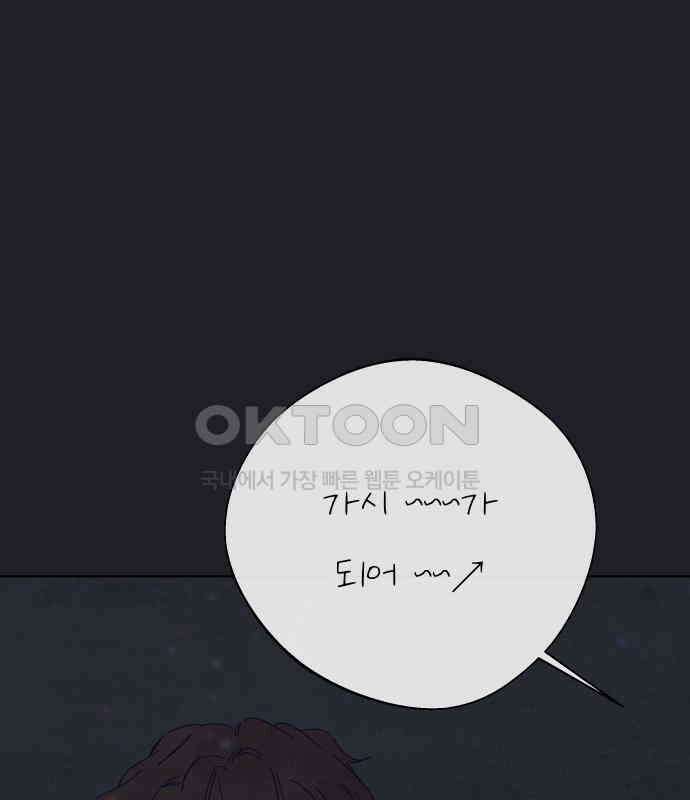검은 인어 31화 3