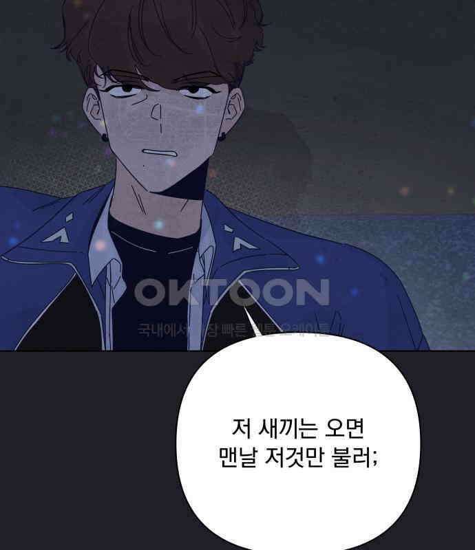 검은 인어 31화 4