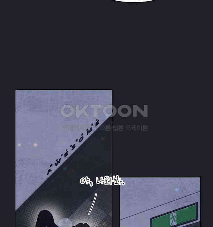 검은 인어 31화 5