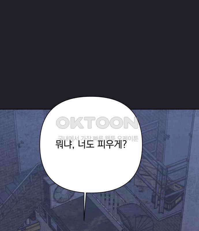 검은 인어 31화 11