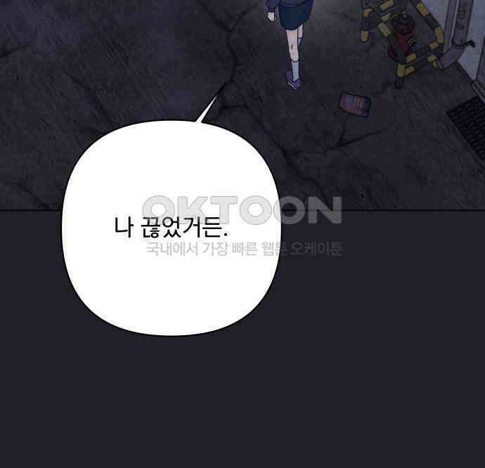 검은 인어 31화 13