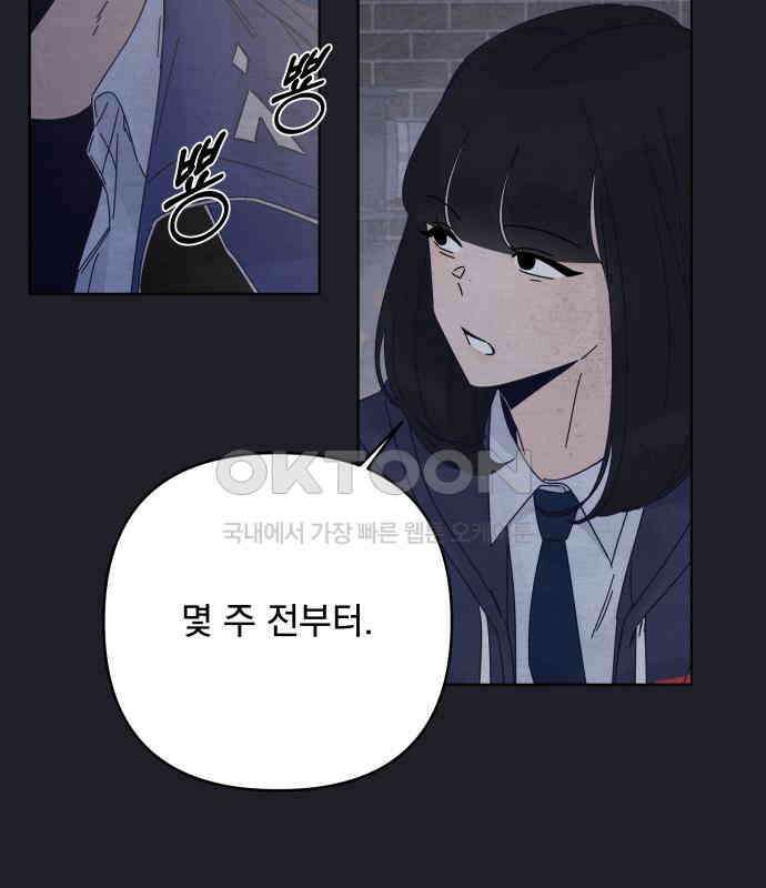 검은 인어 31화 15