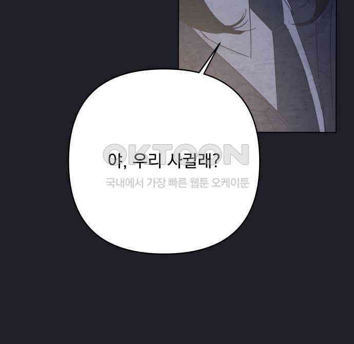 검은 인어 31화 20
